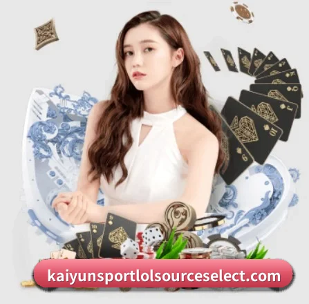 开云体育赛事 APP 界面