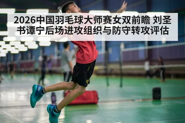 badminton player backcourt smash